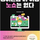 영어면접 더 이상의 노쇼는 없다 2차 배포본에 대해
