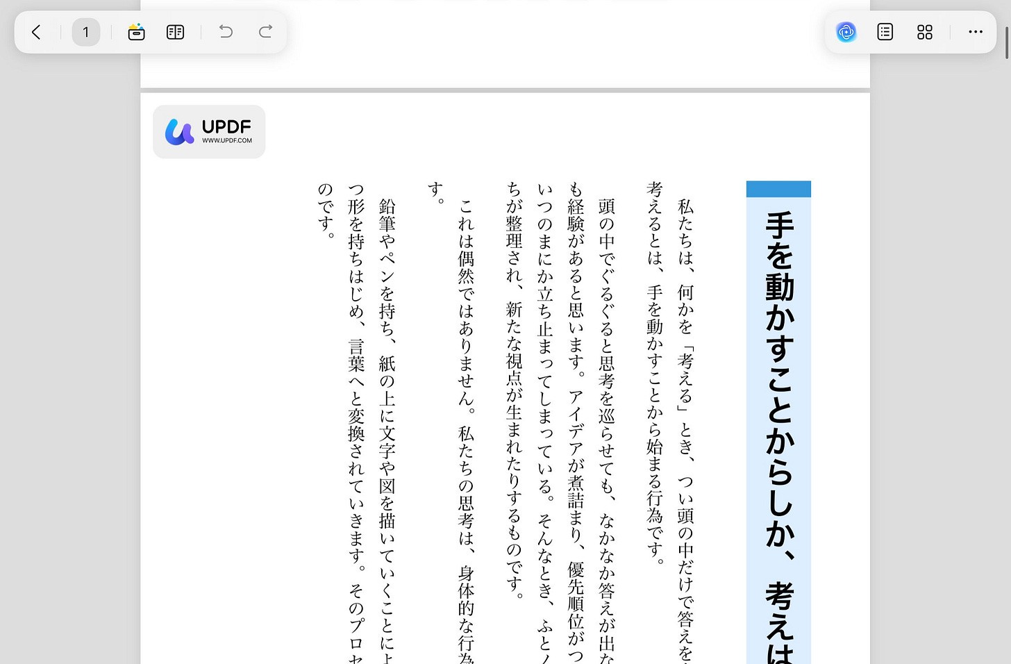 o-2602_UPDFのレビュー-1770910309183.jpeg o-2602_UPDFのレビュー-1770910309183.jpeg