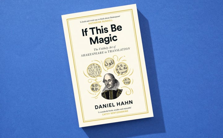 শেক্সপিয়র, ভাষা ও অনুবাদের অদৃশ্য কারিগররা