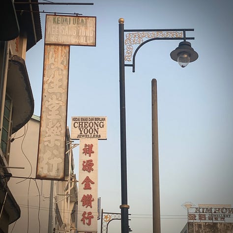 Liminal spaces, street images from Georgetown, Penang
