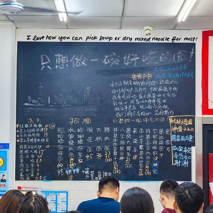 Huxi Old Alley Noodle House (沪西老弄堂面馆, hùxī lǎolòngtáng miànguǎn)