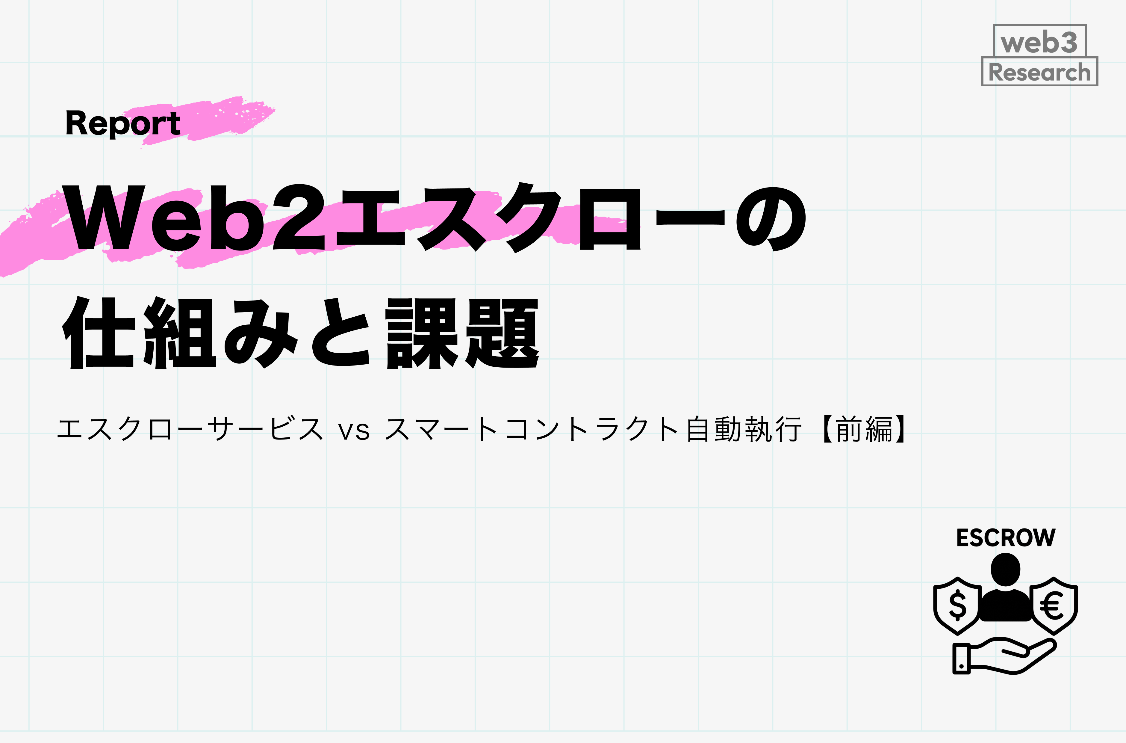 エスクローサービスさん専用 【公式通販】