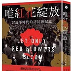 波士頓書評 Boston Review of Books 