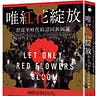 波士頓書評 Boston Review of Books 