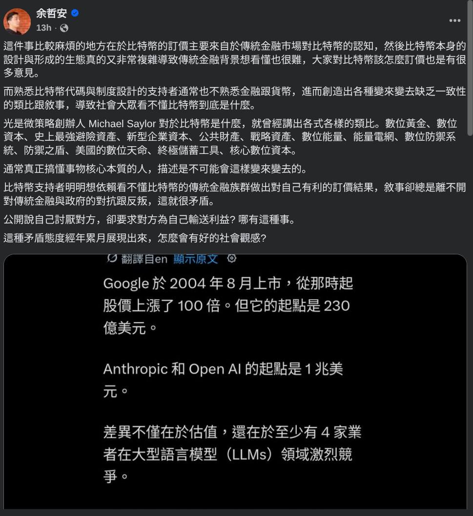 May be an image of text