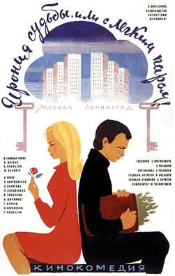 The Irony of Fate - Wikipedia