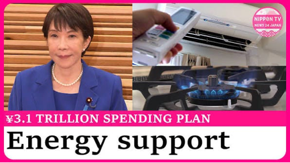 Title: Japan's government compiles a supplementary budget proposal totaling approximately 3.1 trillion yen to help cushion households and businesses from rising energy costs and uncertainty stemming from ... Title: Japan's government compiles a supplementary budget proposal totaling approximately 3.1 trillion yen to help cushion households and businesses from rising energy costs and uncertainty stemming from ...