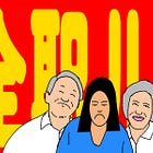 #274: Meet China's "full-time children"