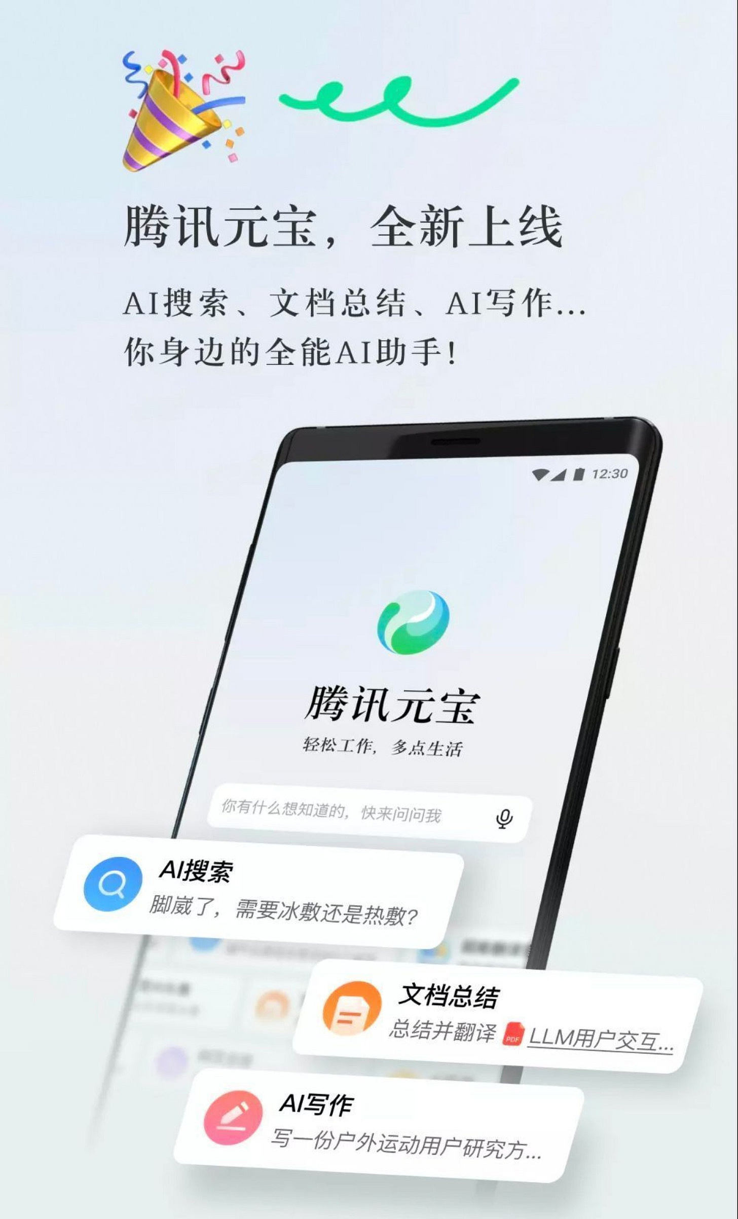 Tencent launches Yuanbao AI assistant app as internet giant moves to close  gap with other Chinese chatbots | South China Morning Post