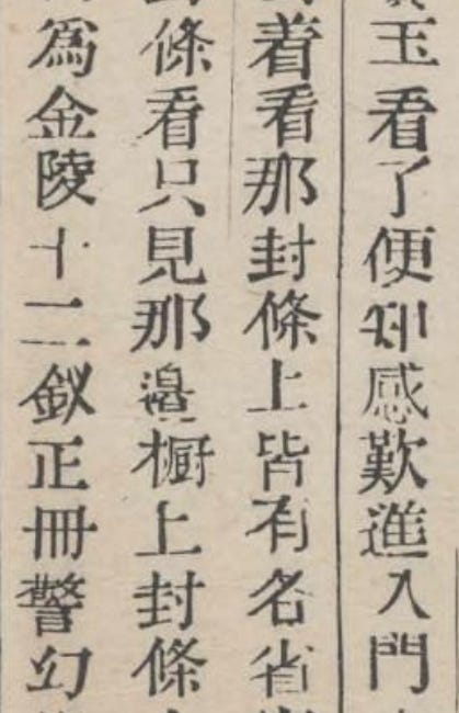 The Prophetic Poems Start