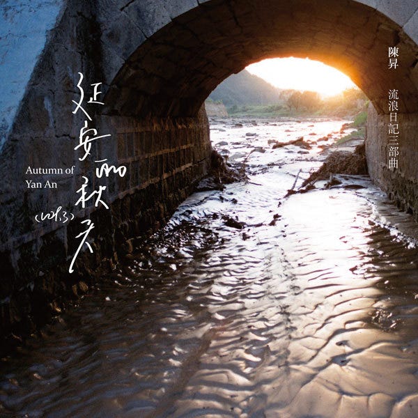 延安的秋天图册_360百科 延安的秋天图册_360百科