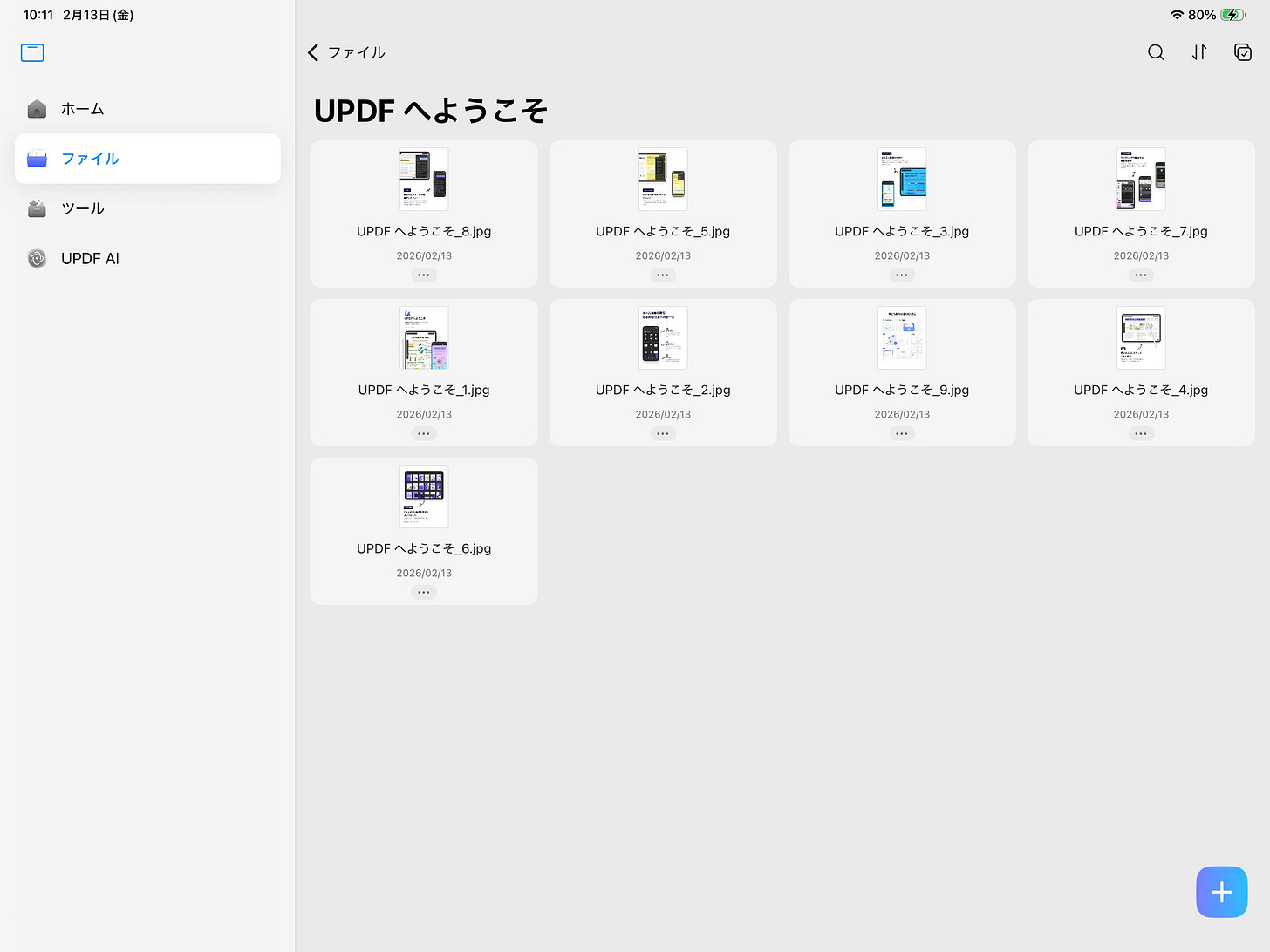 o-2602_UPDFのレビュー-1770945416547.jpeg o-2602_UPDFのレビュー-1770945416547.jpeg