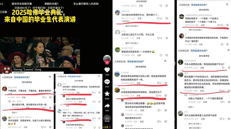 中国网民对蒋雨蓉的哈佛演讲颇有批评。