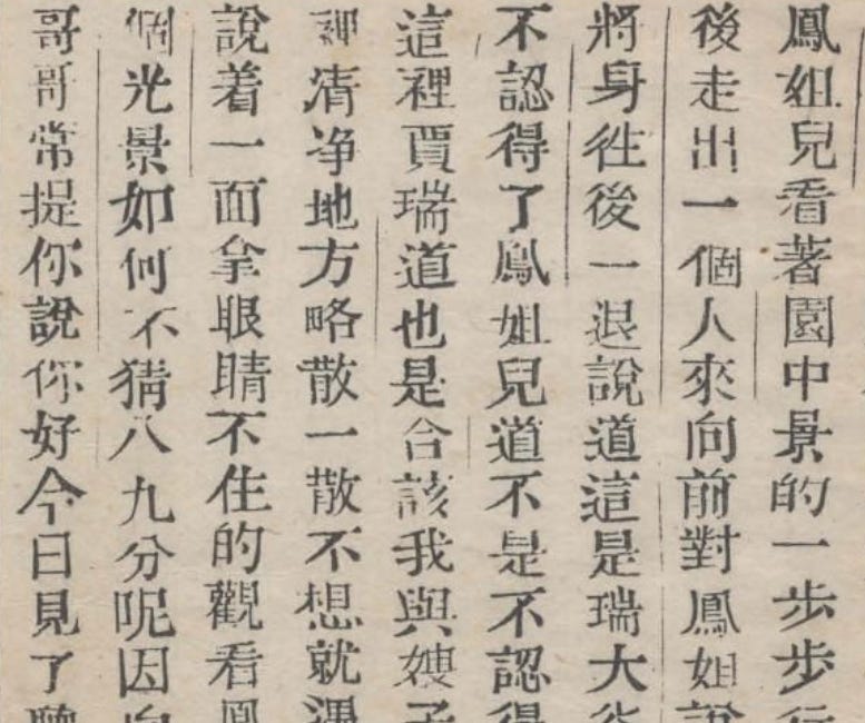 Jia Rui Takes His Chance