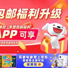 JD.com 2025 earnings update