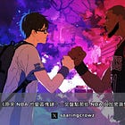 原來 NBA 也愛區塊鏈?一文盤點那些 NBA 與加密貨幣的故事