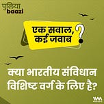 पुलियाबाज़ी Puliyabaazi