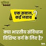 पुलियाबाज़ी Puliyabaazi