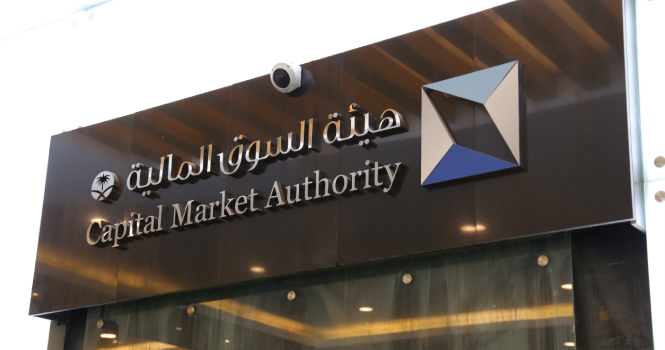 هيئة السوق: إحالة 25 مشتبهاً بهم إلى النيابة العامة لمخالفتهم نظام السوق  ولوائحه التنفيذية