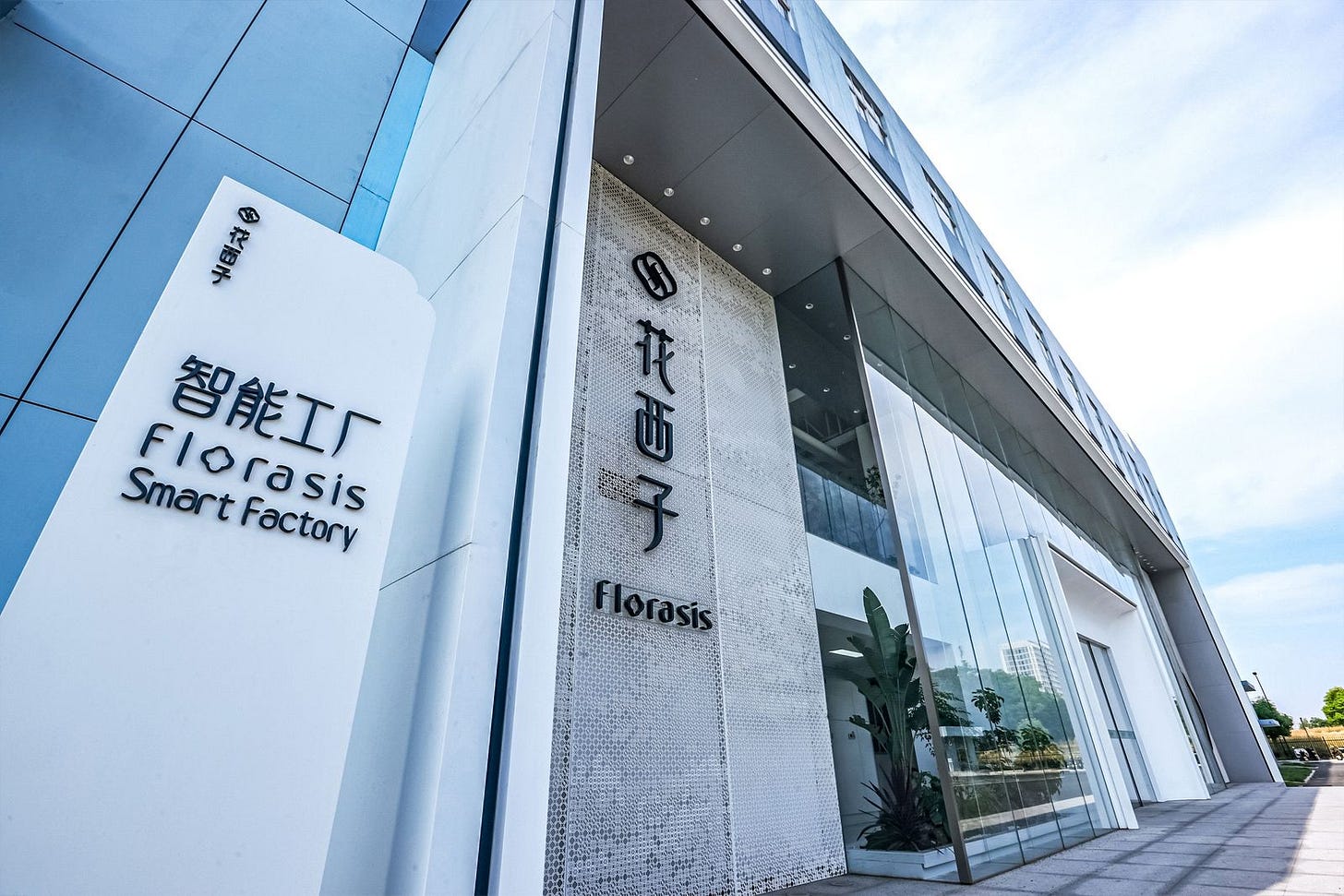 Inside Chinese beauty brand Florasis's smart factory | Vogue