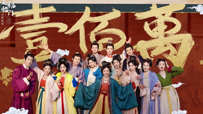 五福临门-Feature EP 1 No.20 -电视剧-全集高清视频-芒果TV