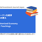[e-Book] 目次-Contents