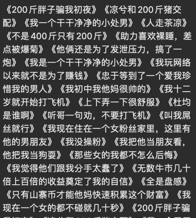币圈春晚，凉兮照众生