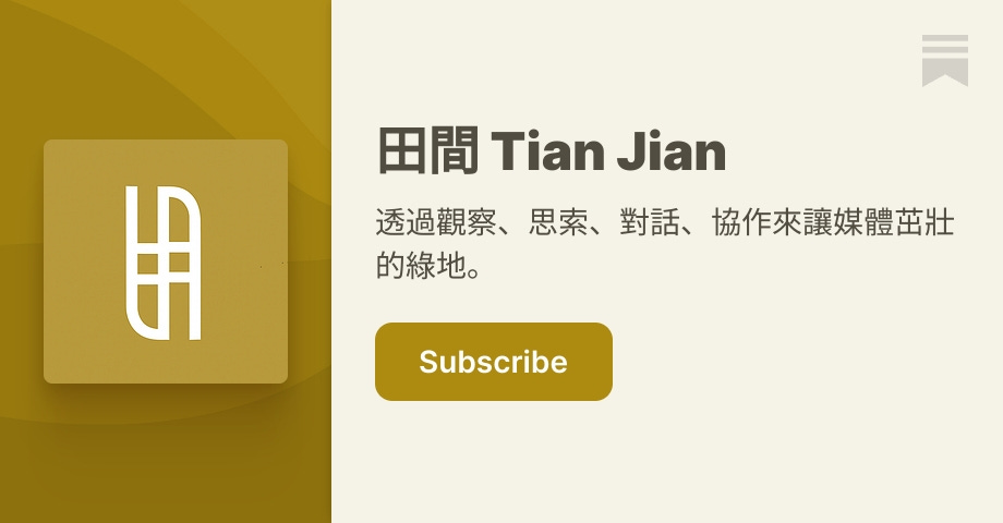 [討論] 不懂藍白為何這麼愛找館長