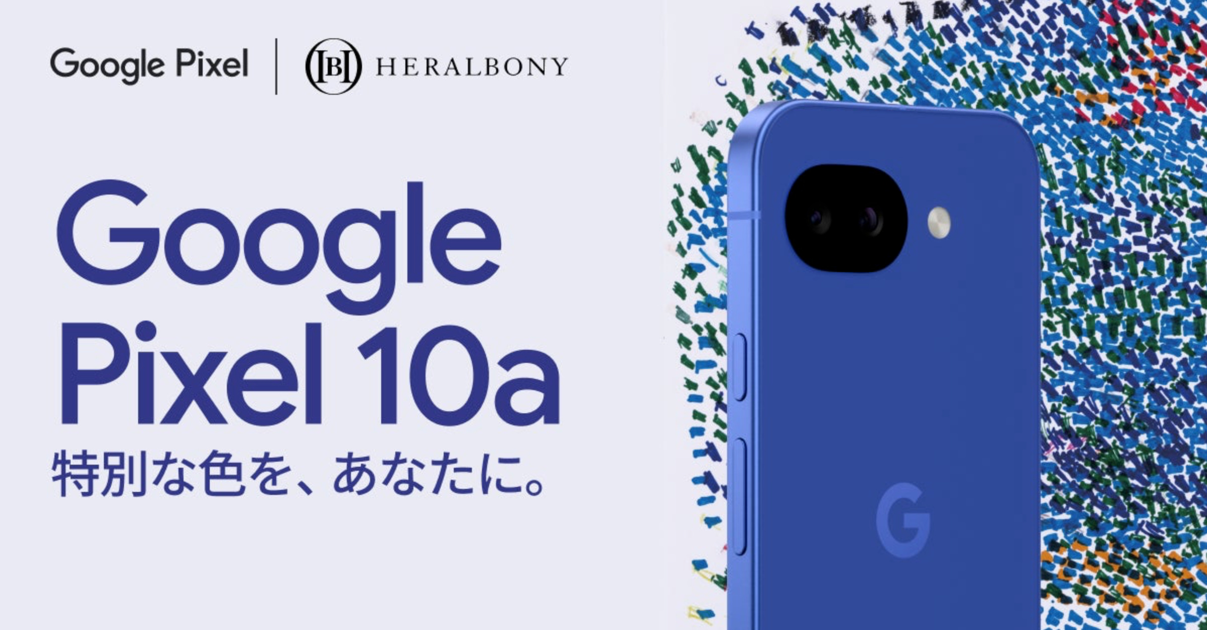The Pixel 10A gets a distinctly Japanese twist