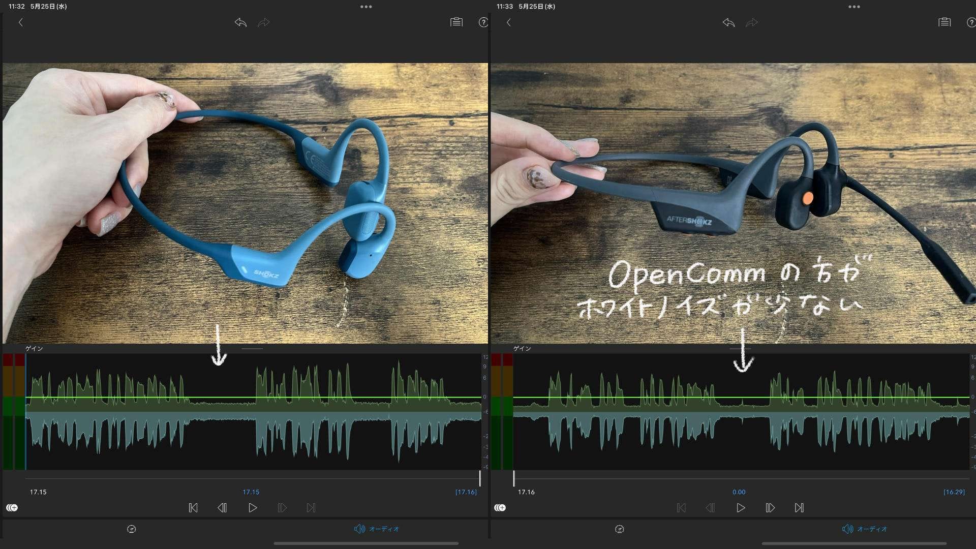 骨伝導イヤホンに出会って快適なリモート会議環境を手に入れた - by