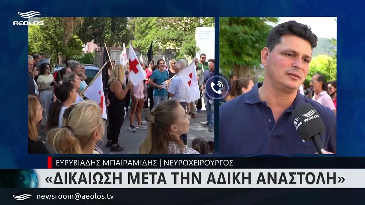 Ε. Μπαϊραμίδης: «Δικαίωση μετά την άδικη αναστολή» | Aeolos TV