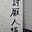 Wanan-ling's avatar