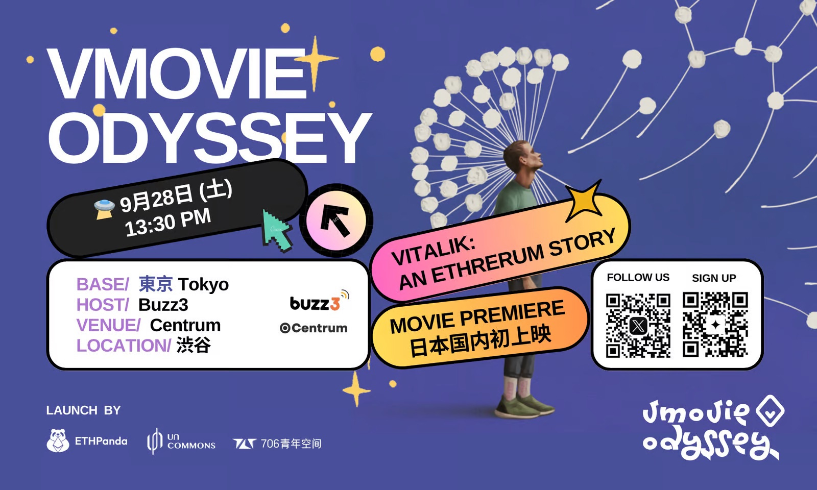 日本初上映！Vitalik: An Ethereum Story 🎬 9/28(土) @渋谷Centrum