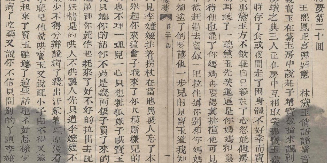 Hua Xiren and Nanny Li Fight