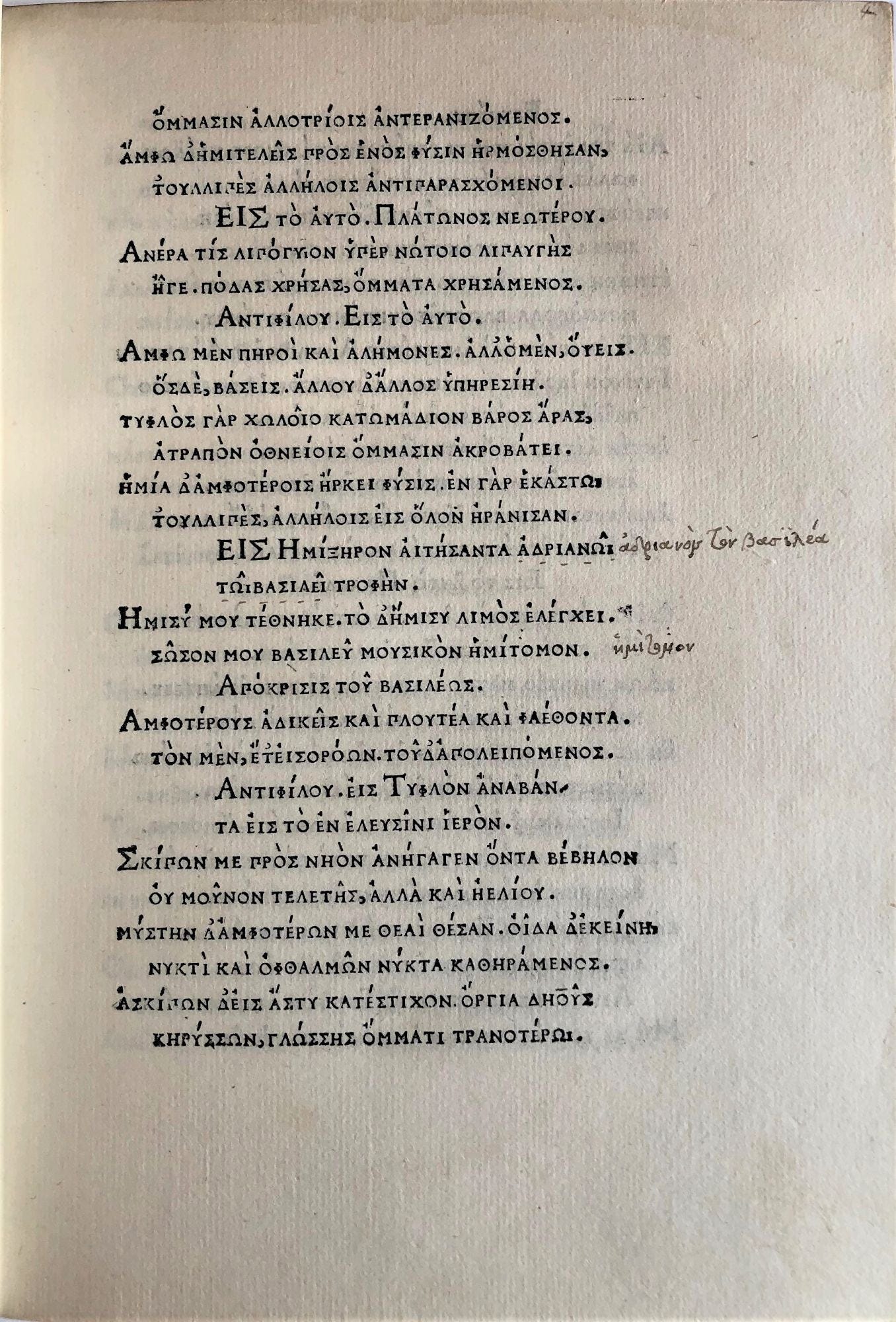 Image 5 of 5 for Anthologia Graeca Planudea, in Greek.