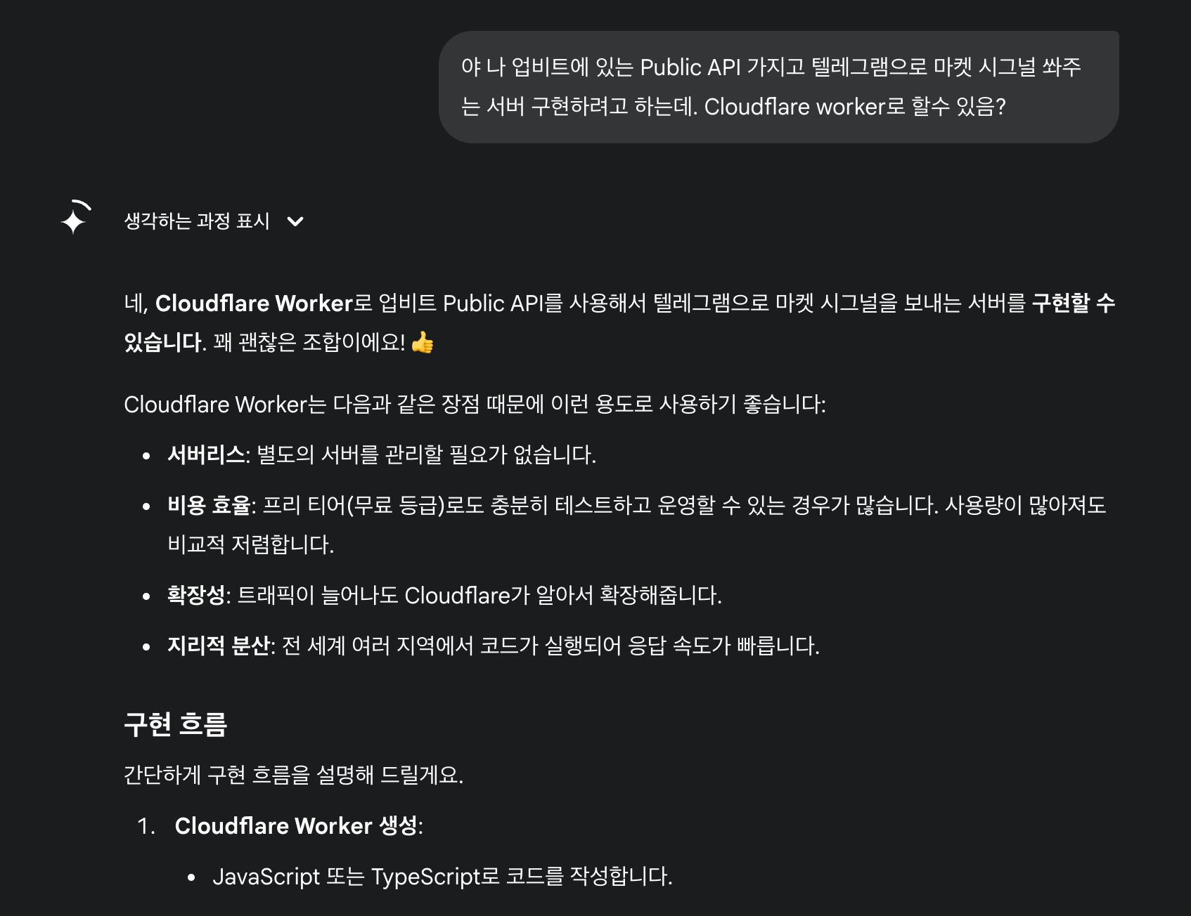 퇴사 1일차 - 사업 구상 및 홈페이지 제작 - 10xbldrs