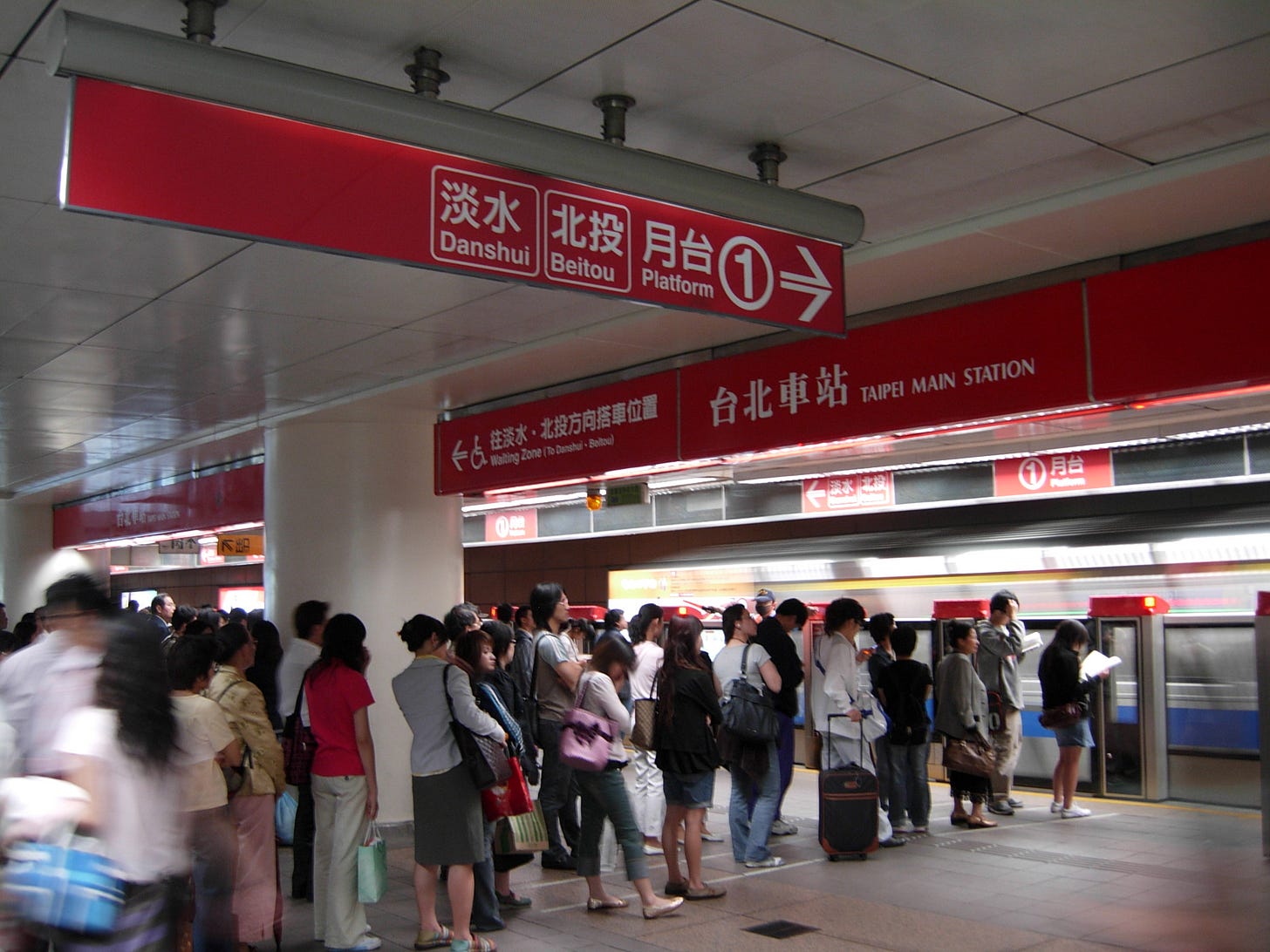 台北捷運台北車站月台;對許多休假有限的移工而言,公共運輸決定社群生活的半徑。|來源:Taiwan Junior / Wikimedia Commons(CC BY 2.5) 台北捷運台北車站月台;對許多休假有限的移工而言,公共運輸決定社群生活的半徑。|來源:Taiwan Junior / Wikimedia Commons(CC BY 2.5)