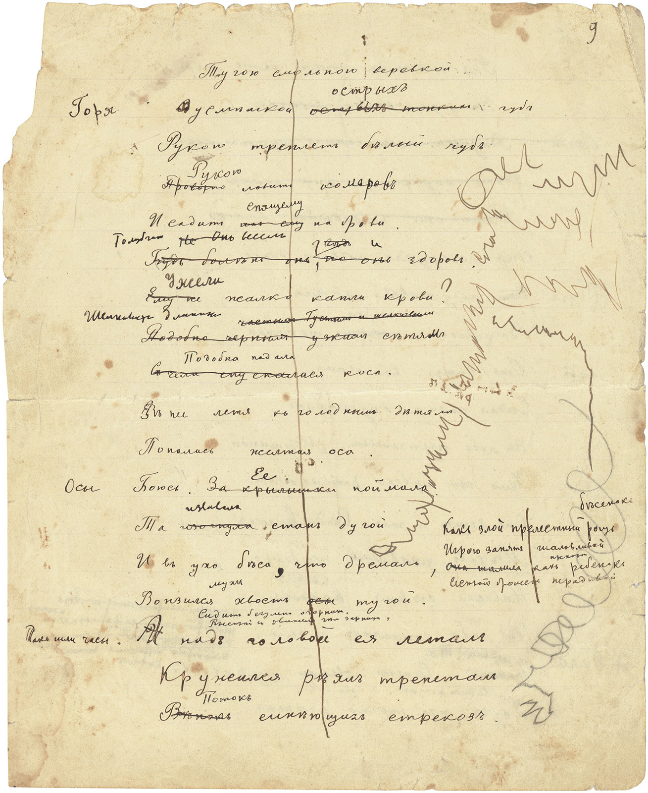 Velimir Chlebnikov, Compositional fragments for ‘Vila i leshy’, n.p., n.d. [ca. 1912] [Christie’s, London]