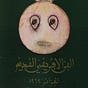 Beya Othmani's avatar