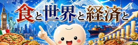 休学生の食研究ラボ |デン太郎|