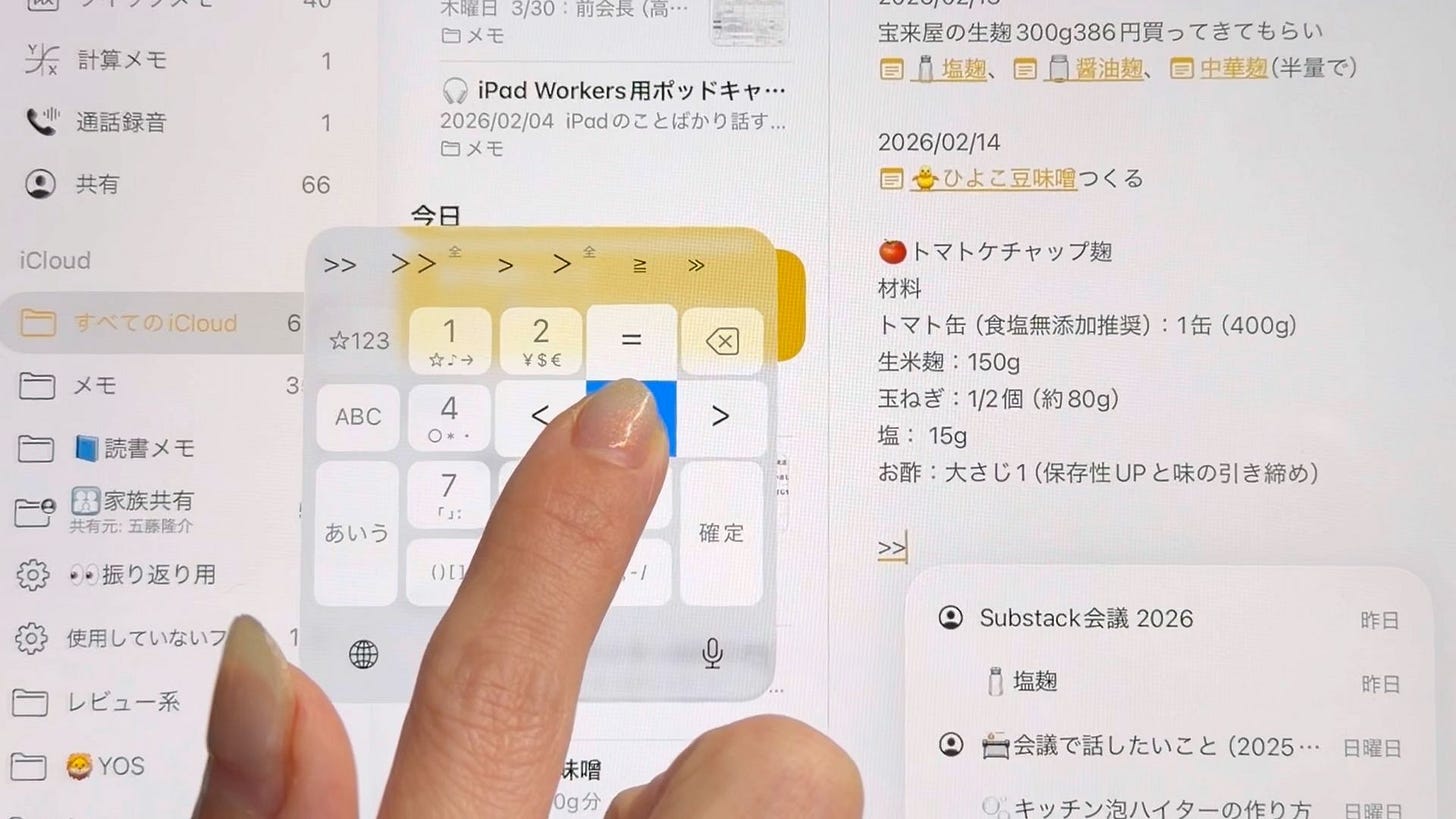 o-2602_Appleのメモで簡単にノートリンクを追加する方法-1771921584759.jpeg