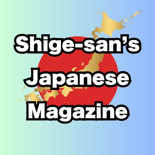 Shige-san's Japanese Magazine