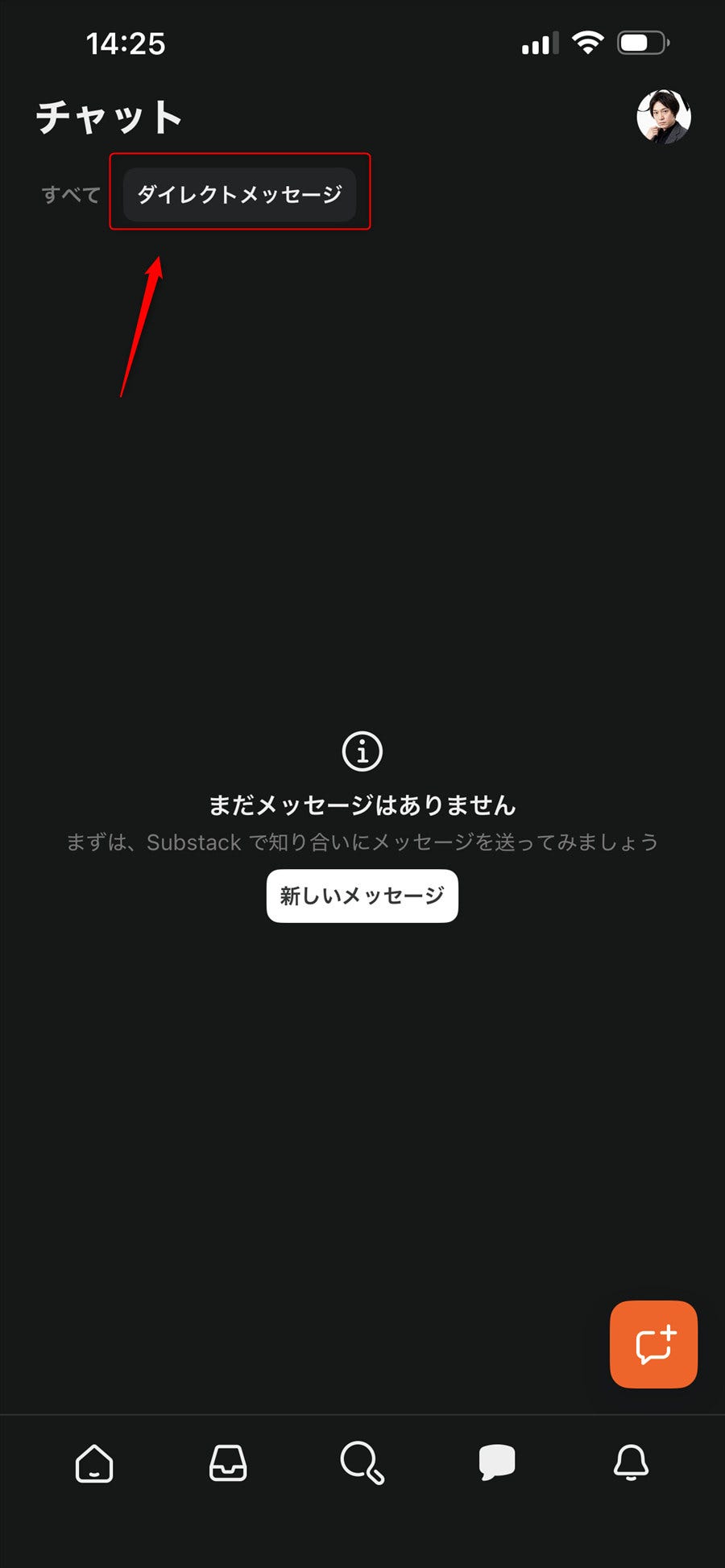 ダイレクトメッセージ