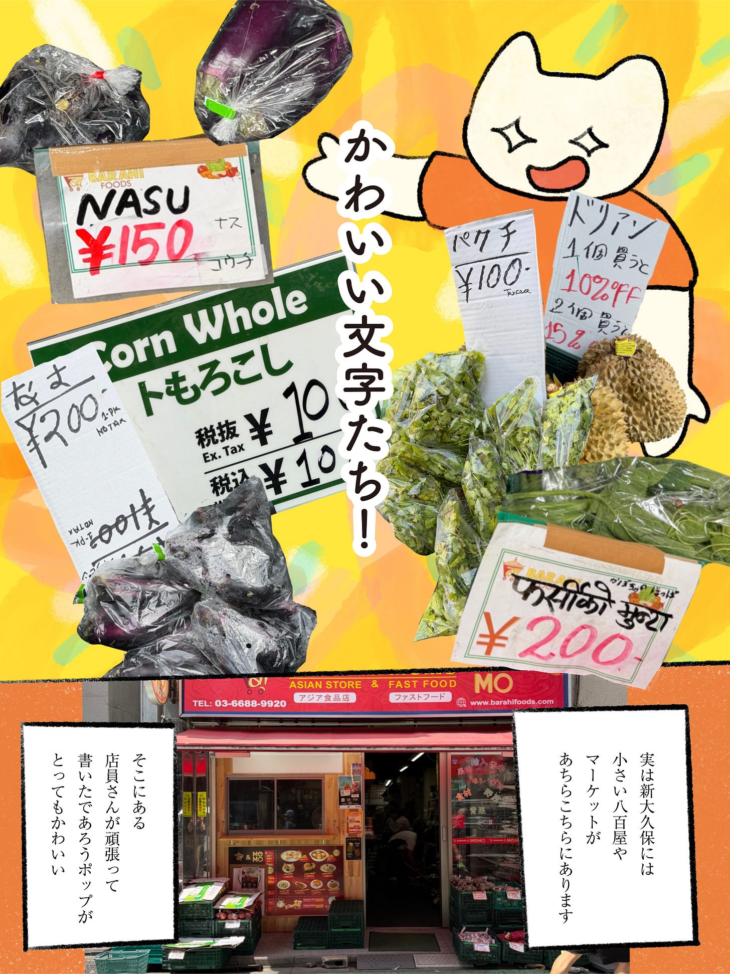 新大久保ダイバーズ #1