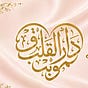 Dar al Qalb's avatar