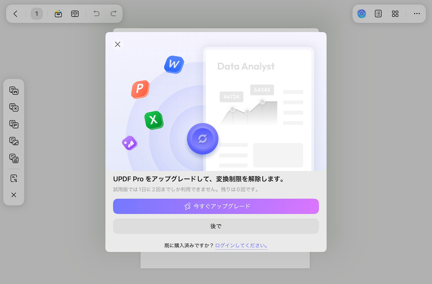 o-2602_UPDFのレビュー-1770904689036.jpeg o-2602_UPDFのレビュー-1770904689036.jpeg