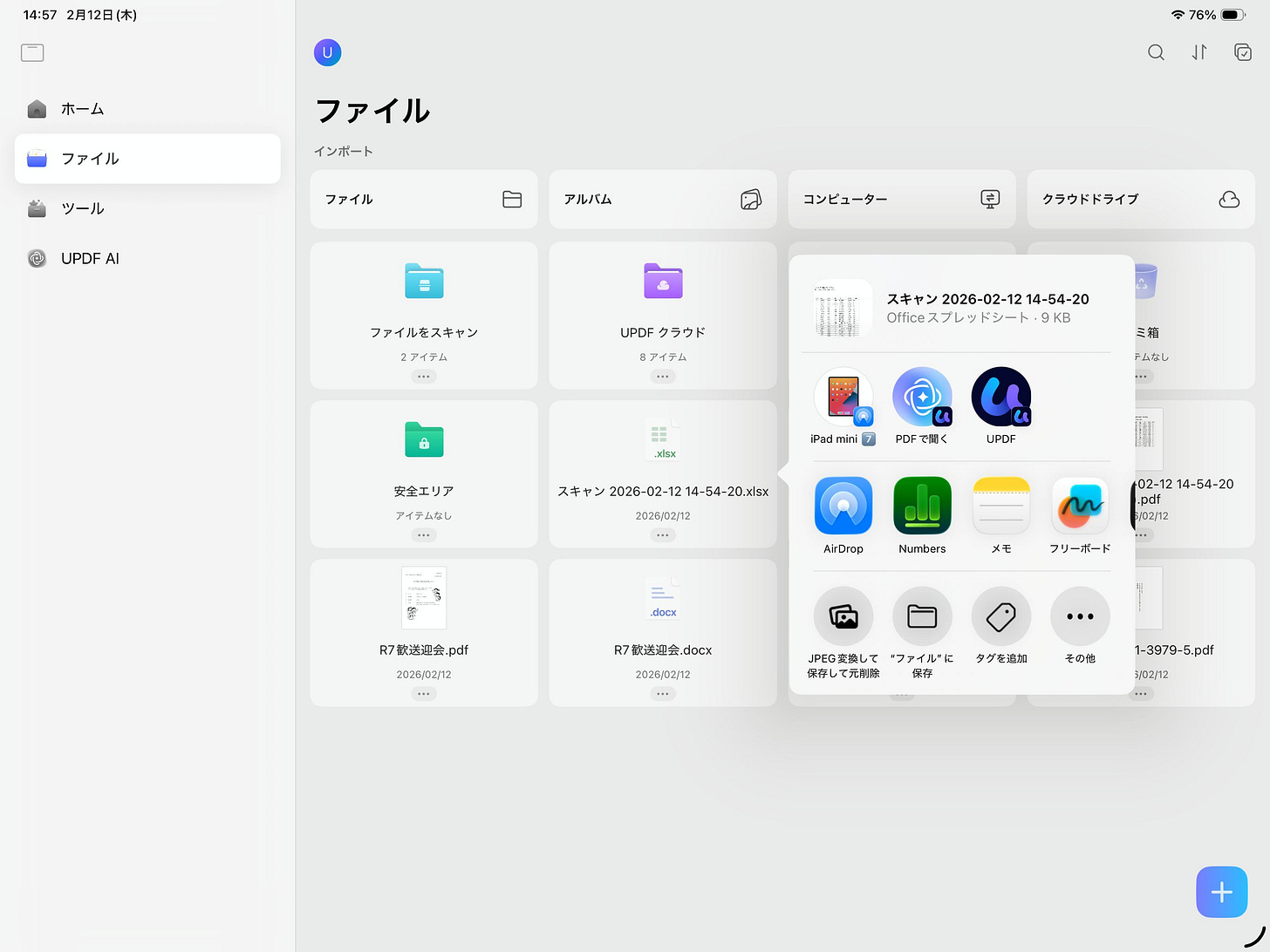 o-2602_UPDFのレビュー-1770945812616.jpeg o-2602_UPDFのレビュー-1770945812616.jpeg