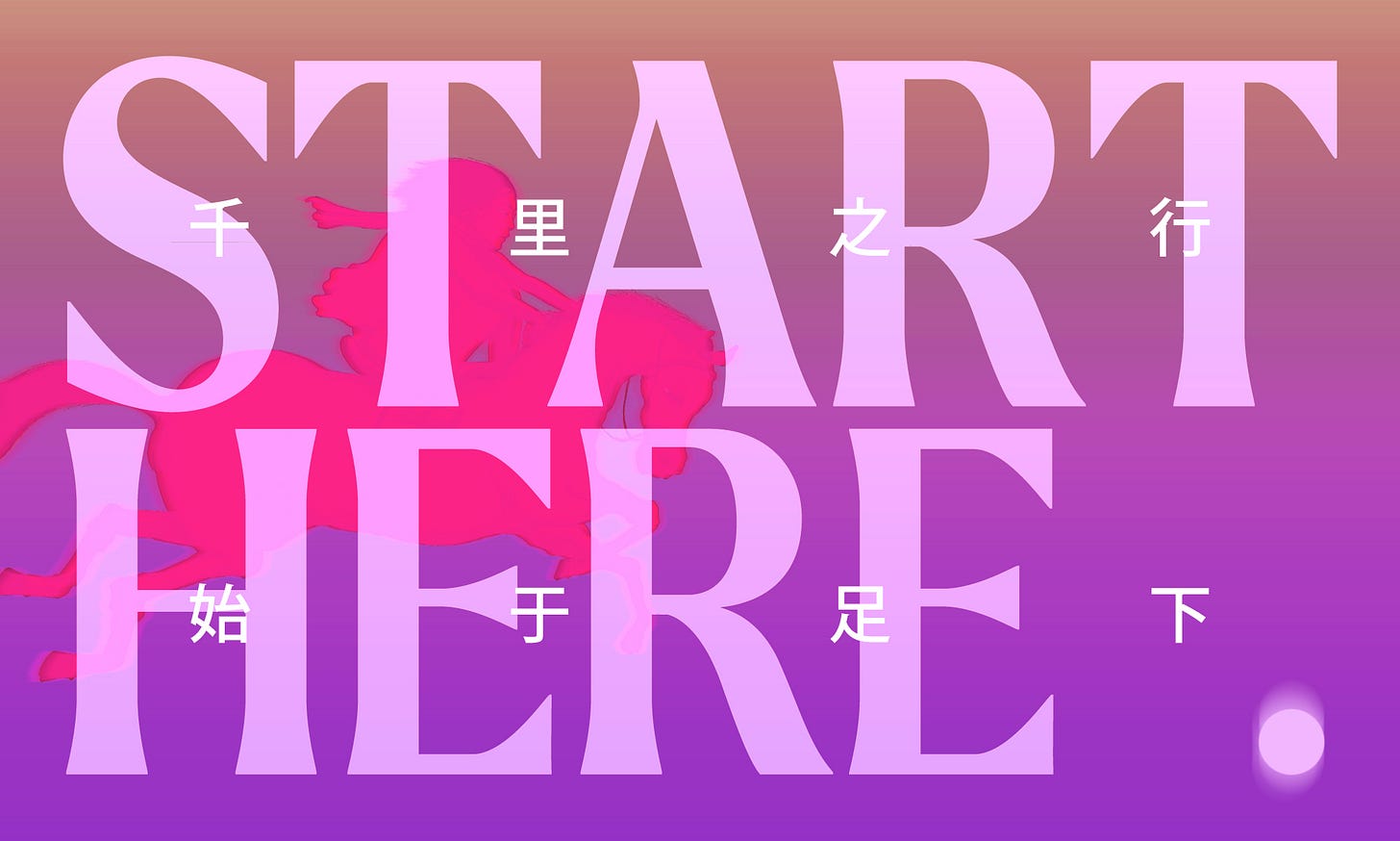 starthere_smallerhorse.jpg