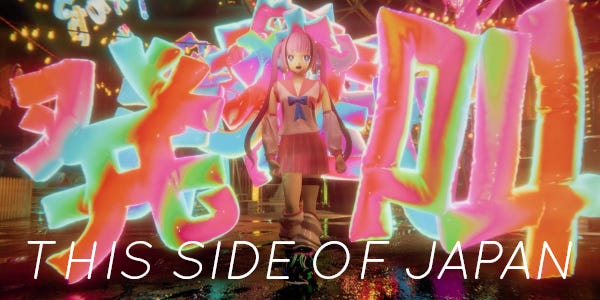 This Side of Japan's Top 100 Songs of 2025