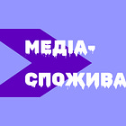 Усе й усі в соцмережах